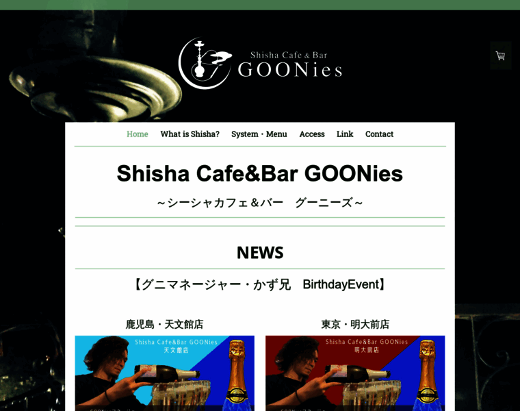 Goonies-shisha.com thumbnail