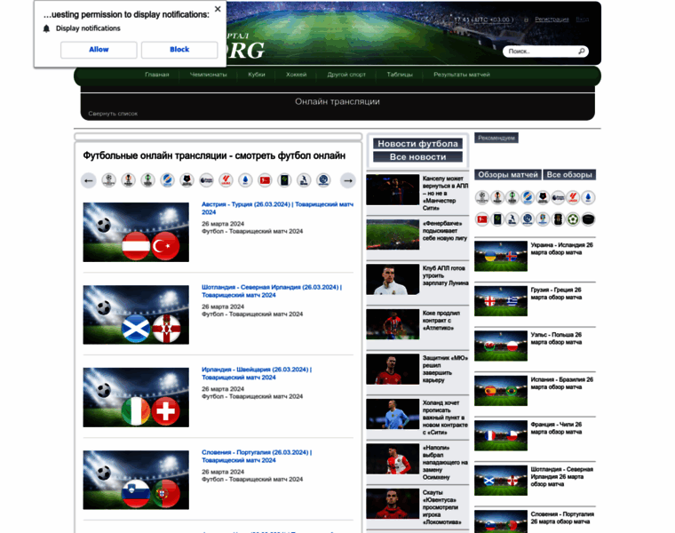 Gooool.tv thumbnail Gooool.tv thumbnail