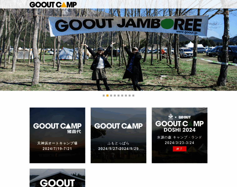 Gooutcamp.jp thumbnail