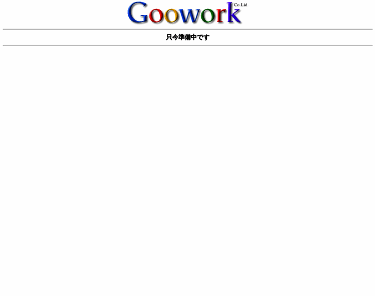 Goowork.co.jp thumbnail