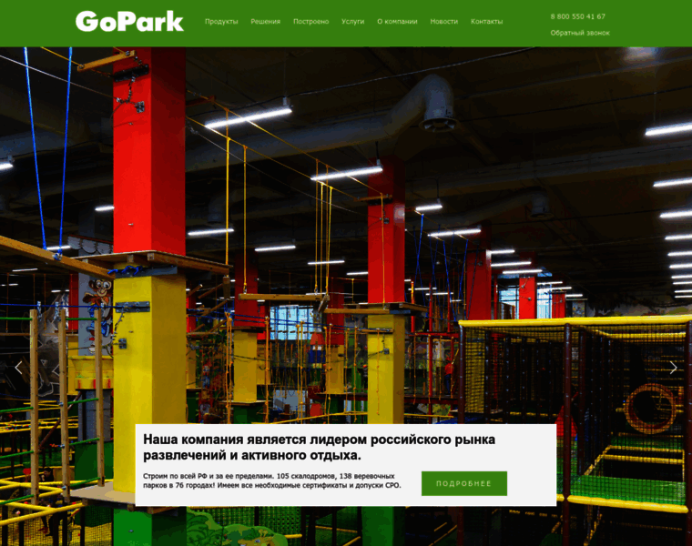 Gopark.ru thumbnail