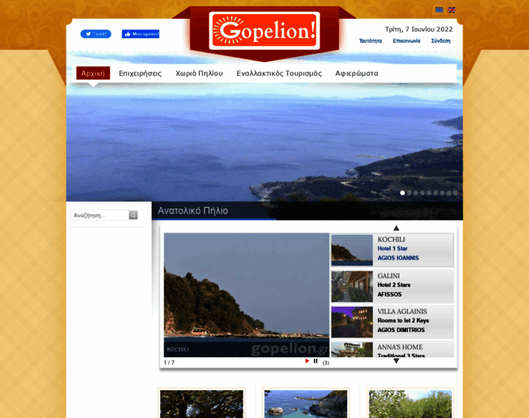 Gopelion.gr thumbnail