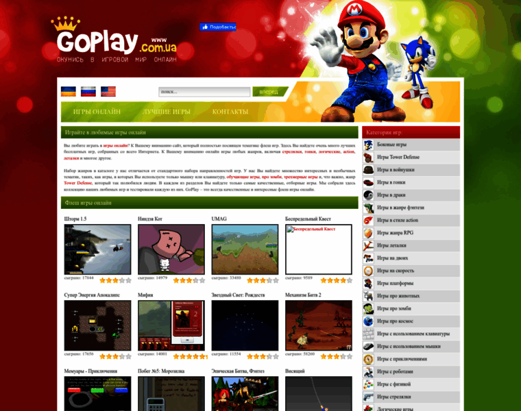 Goplay.com.ua thumbnail