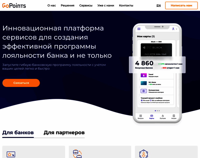 Gopoints.ru thumbnail