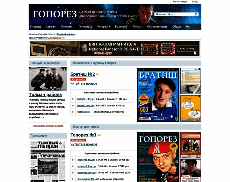Goporez.ru thumbnail