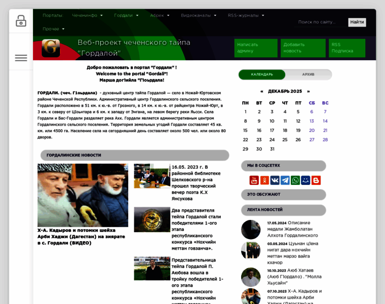 Gordaloy.ru thumbnail