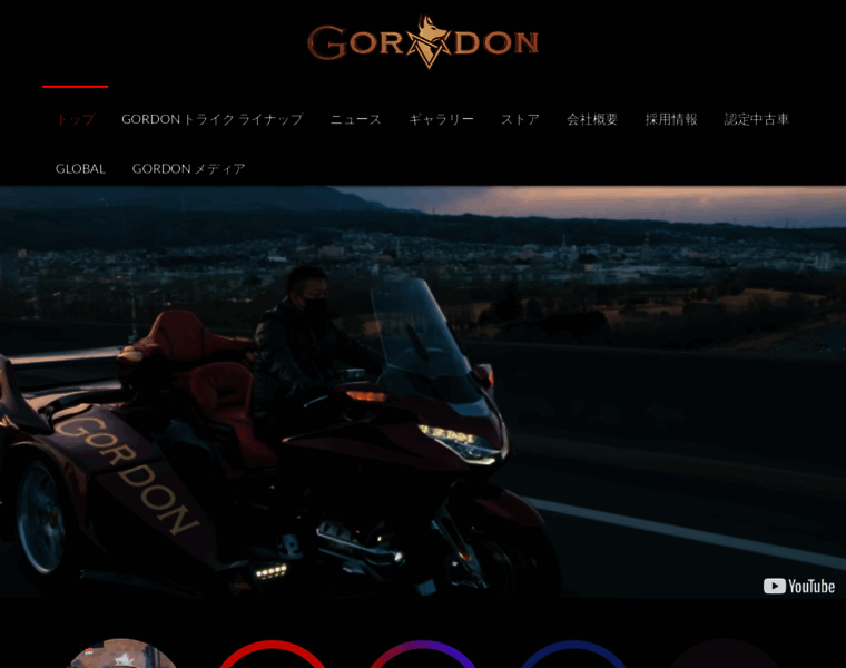 Gordon.co.jp thumbnail