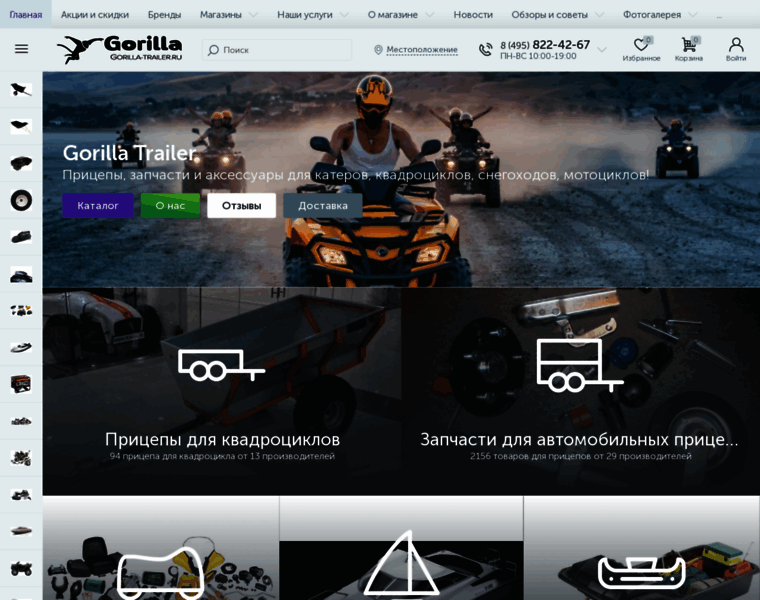 Gorilla-trailer.ru thumbnail