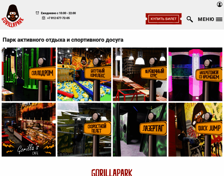 Gorillapark.ru thumbnail