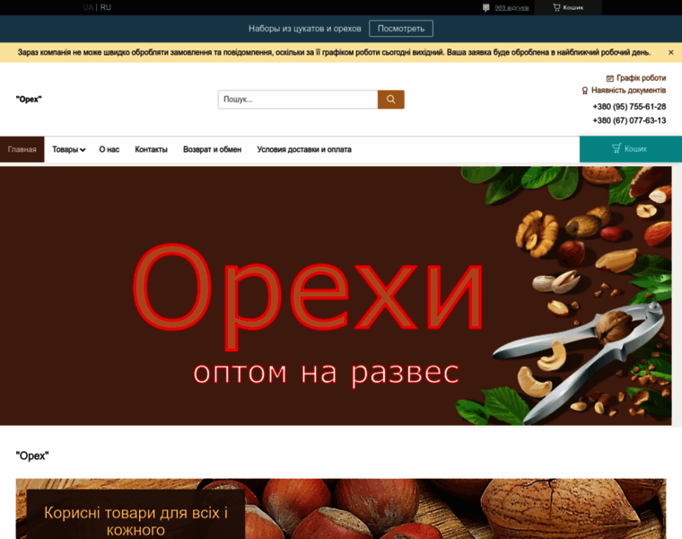 Gorix.com.ua thumbnail