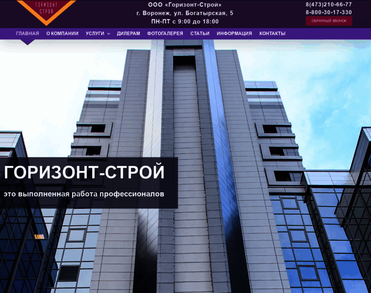 Gorizont-stroycenter.ru thumbnail