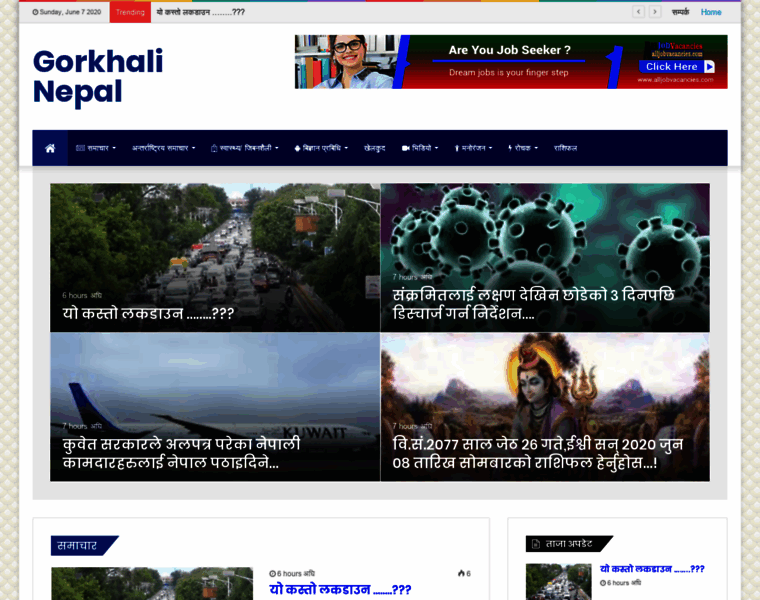 Gorkhalinepal.com thumbnail