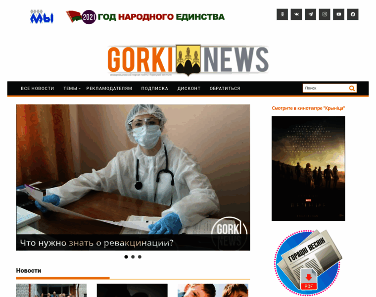 Gorkiv.by thumbnail