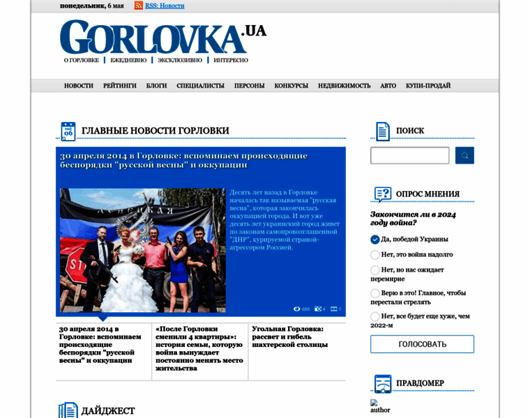 Gorlovka.ua thumbnail