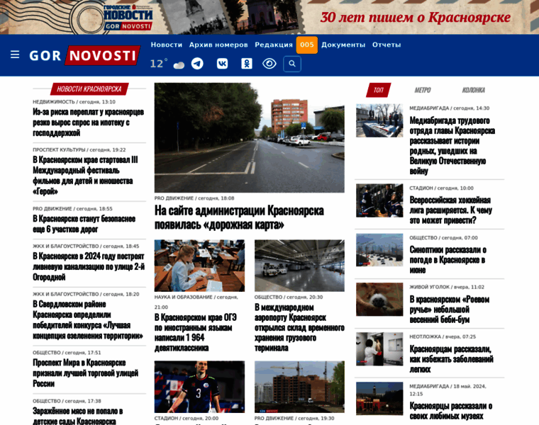 Gornovosti.ru thumbnail