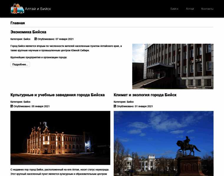 Gorod-biysk.info thumbnail