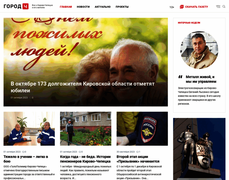 Gorod-che.ru thumbnail