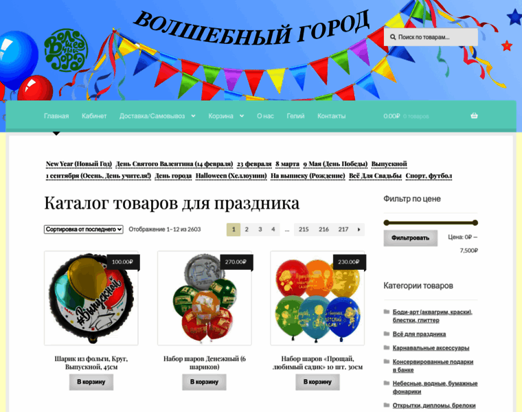 Gorod-fonarikov.ru thumbnail