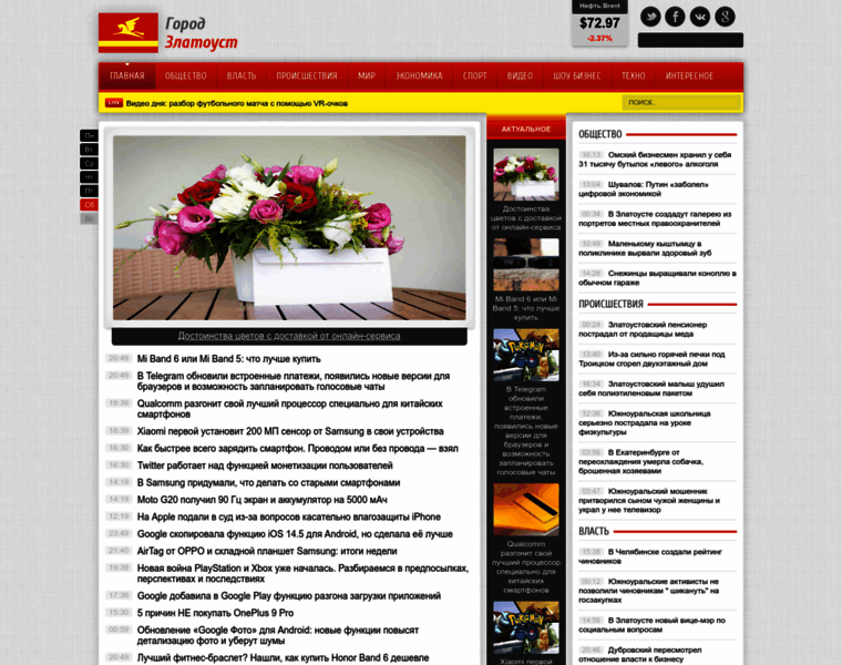 Gorod-zlatoust.ru thumbnail