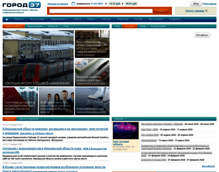 Gorod37.ru thumbnail Gorod37.ru thumbnail