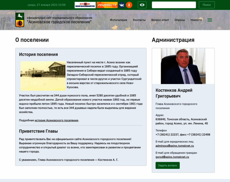 Gorodasino.ru thumbnail
