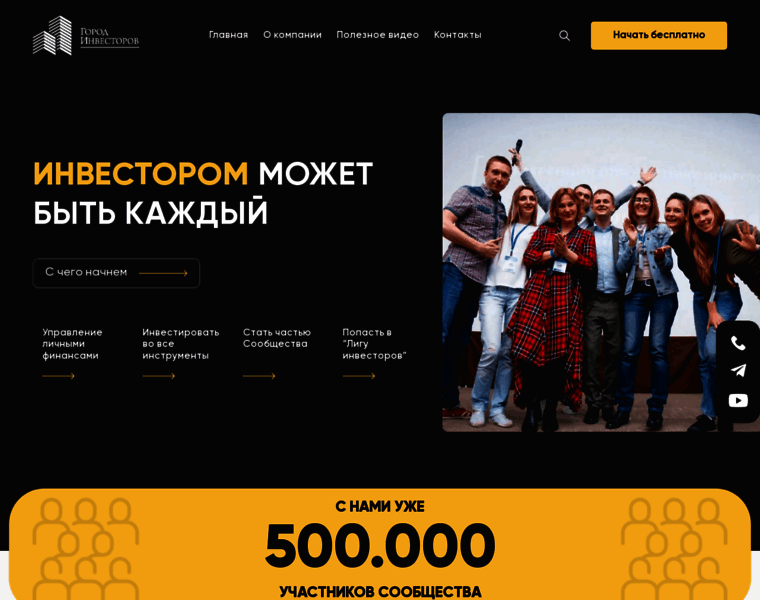 Gorodinvestorov.ru thumbnail