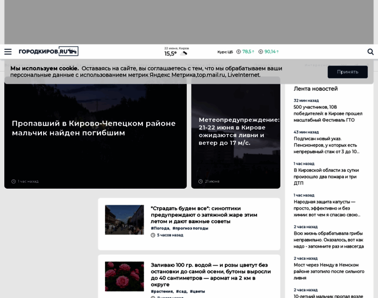 Gorodkirov.ru thumbnail Gorodkirov.ru thumbnail