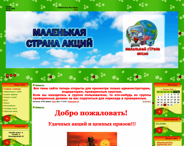 Gorodmam-akcii.ucoz.ru thumbnail