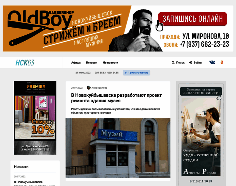 Gorodnsk63.ru thumbnail
