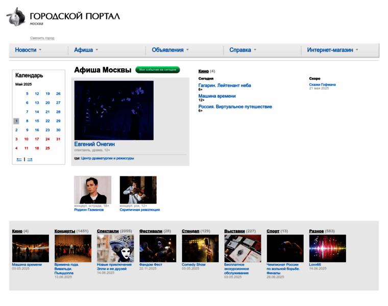 Gorodskoyportal.ru thumbnail Gorodskoyportal.ru thumbnail