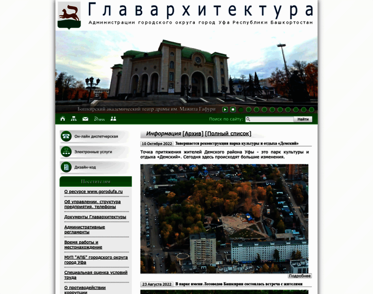 Gorodufa.ru thumbnail