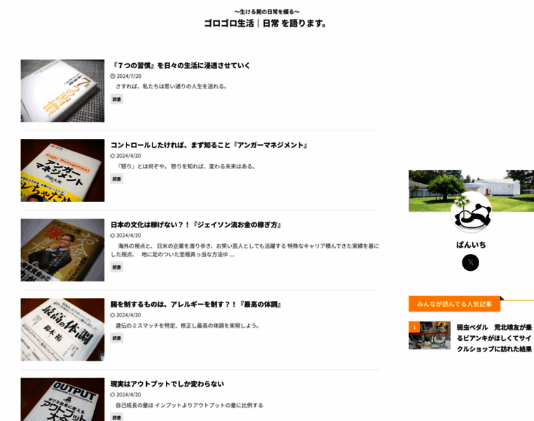 Gorogorolife.com thumbnail Gorogorolife.com thumbnail