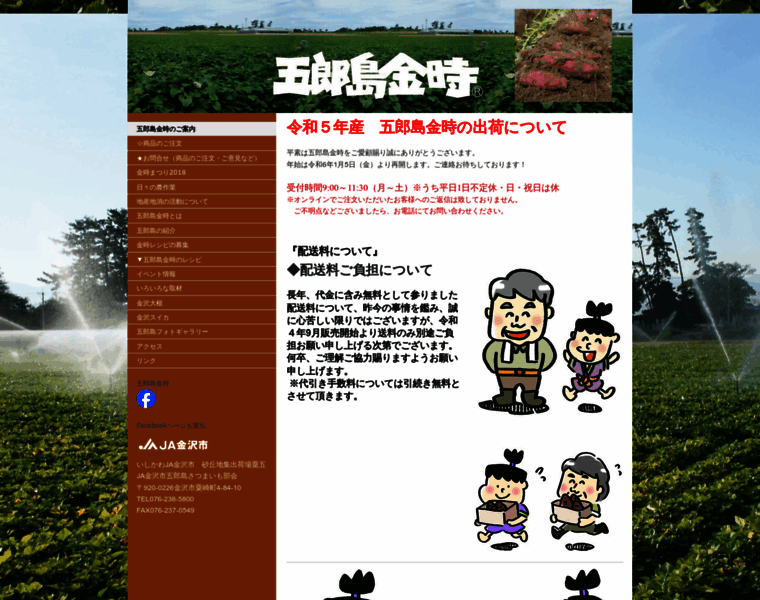 Gorojima-kintoki.com thumbnail