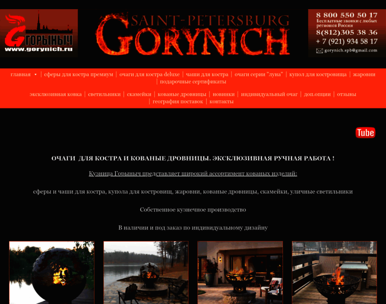 Gorynich.ru thumbnail
