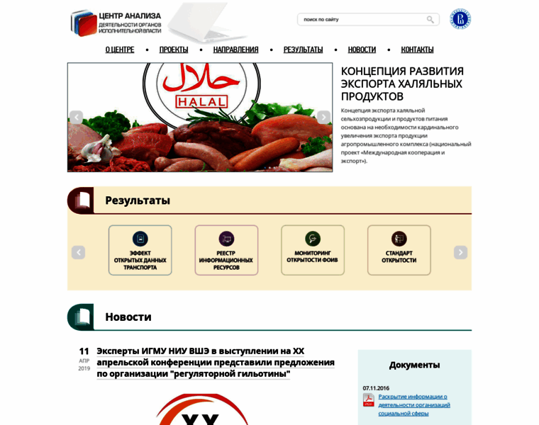 Gos.hse.ru thumbnail