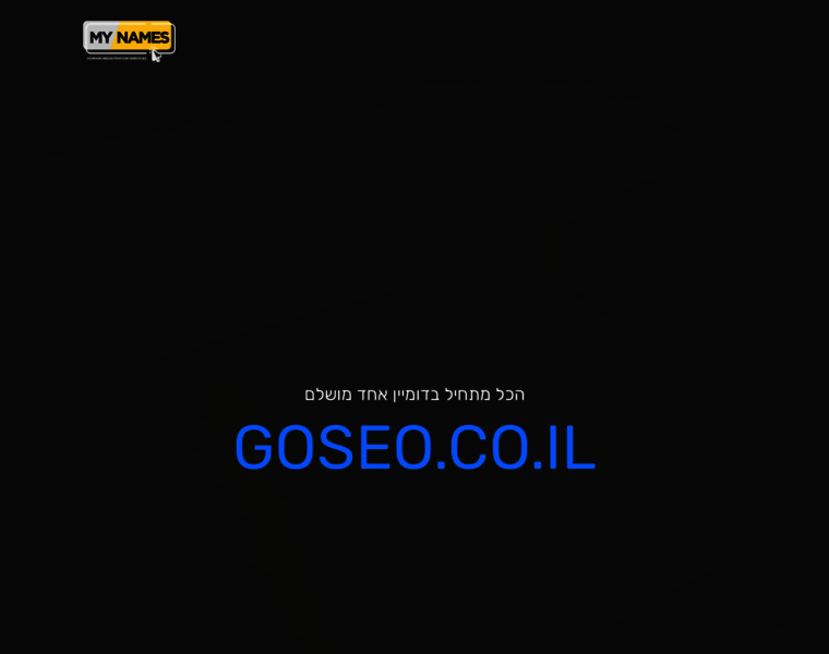 Goseo.co.il thumbnail