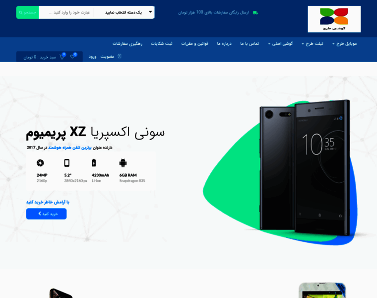 Goshitarh.ir thumbnail