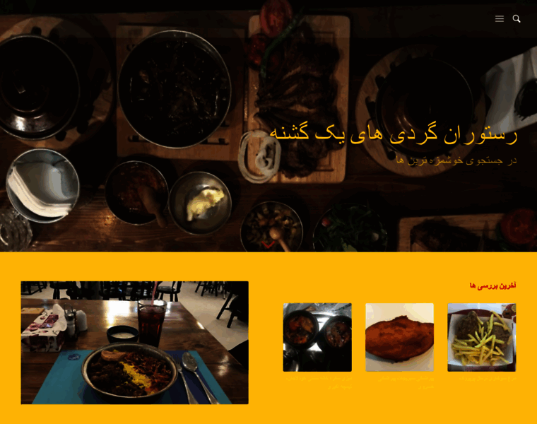 Goshneh.com thumbnail