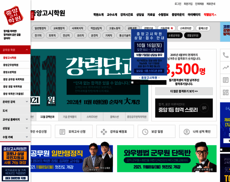 Gosicenter.co.kr thumbnail