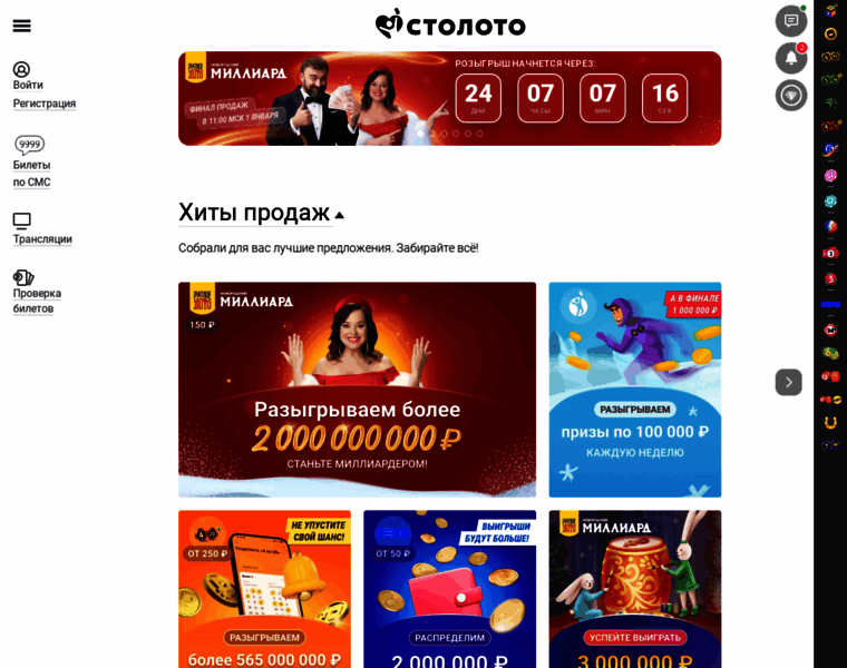 Gosloto.ru thumbnail