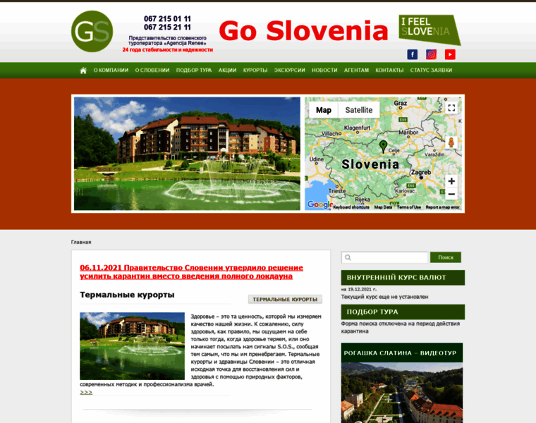 Goslovenia.com.ua thumbnail