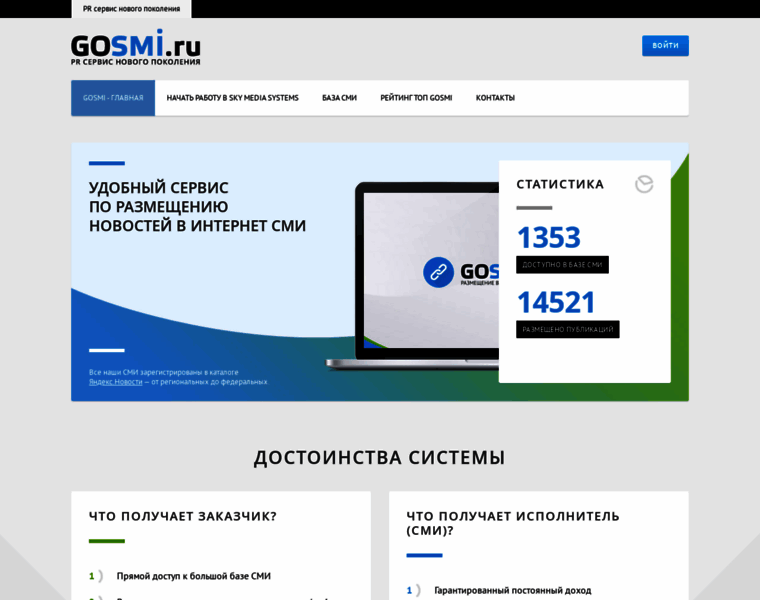Gosmi.ru thumbnail