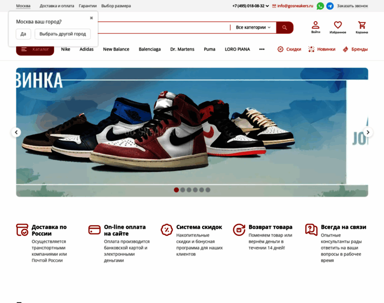 Gosneakers.ru thumbnail