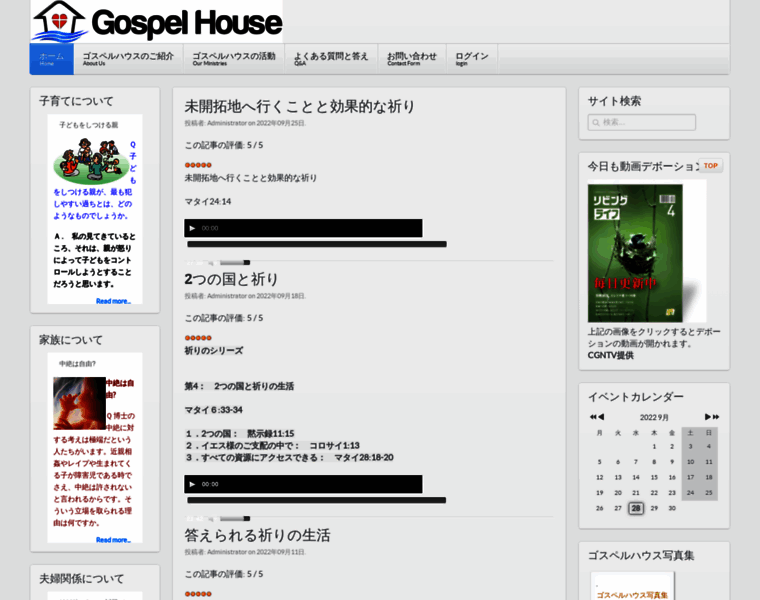 Gospel-house.com thumbnail