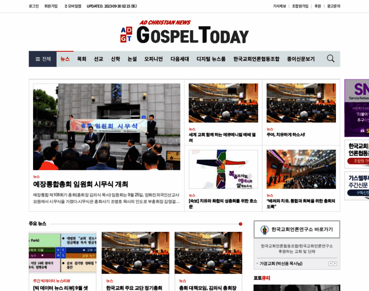 Gospeltoday.co.kr thumbnail