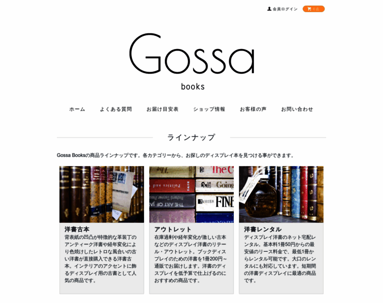 Gossa-books.com thumbnail