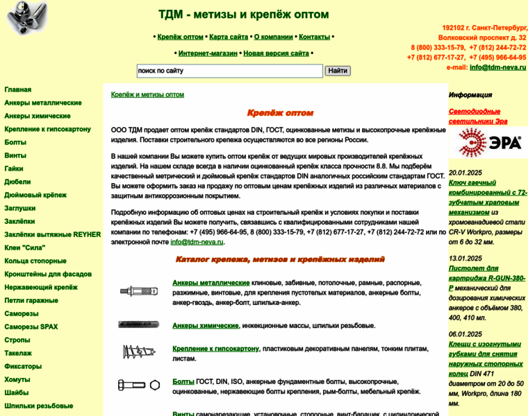 Gost-din.ru thumbnail