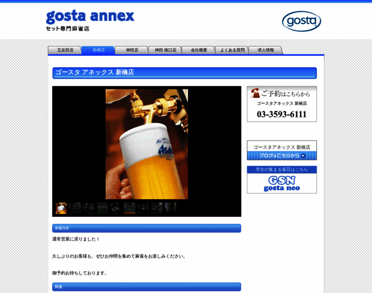 Gosta.co.jp thumbnail