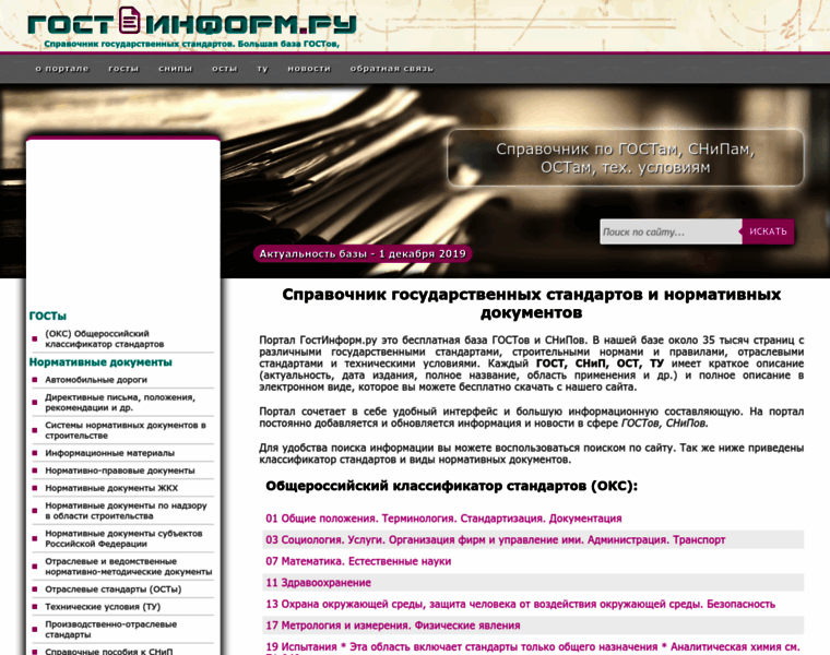 Gostinform.ru thumbnail