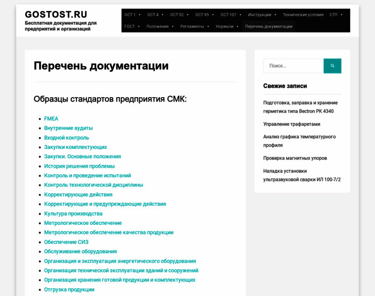 Gostost.ru thumbnail